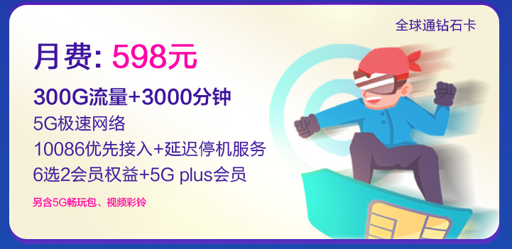 石家庄移动5G个人版资费 石家庄移动5G个人版资费