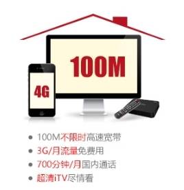 安徽芜湖电信 爱家199套餐111.jpg 安徽芜湖电信 爱家199套餐111.jpg