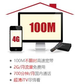 安徽芜湖电信 爱家169套餐111.jpg 安徽芜湖电信 爱家169套餐111.jpg