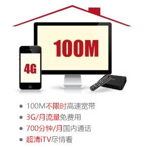 安徽合肥电信 爱家199套餐.jpg