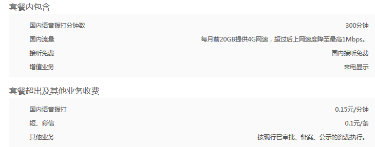 2024年宁德联通冰激凌套餐99元