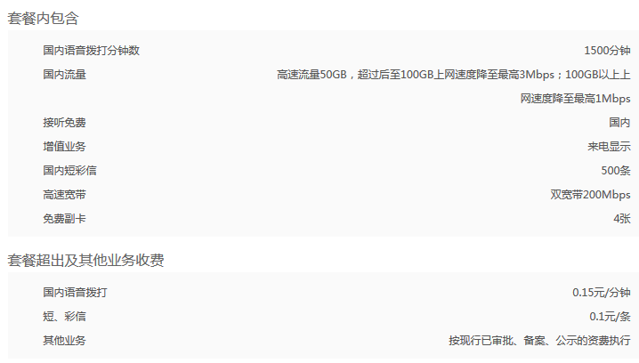 宁德4G畅爽冰激凌红卡599元 宁德4G畅爽冰激凌红卡599元