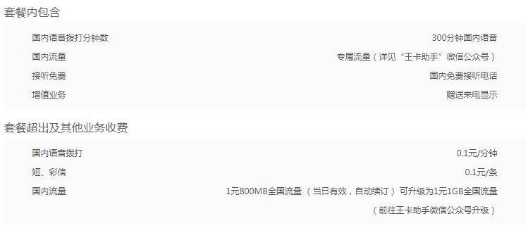 2024年龙岩联通39元腾讯地王卡