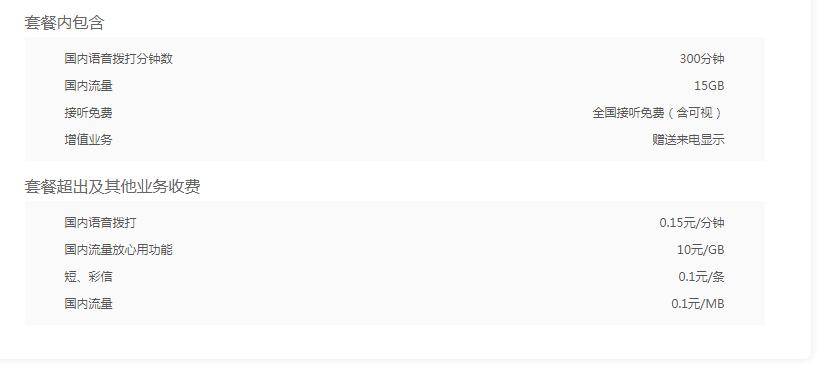 2024年龙岩联通4G全国流量王76元套餐业务