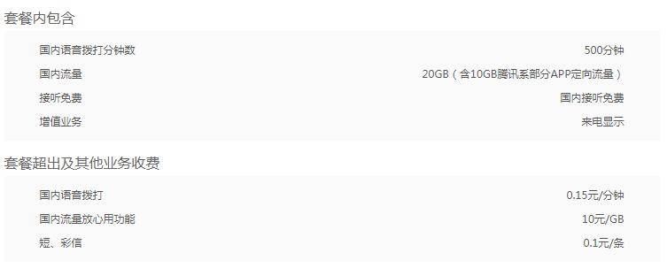 玉溪联通39元畅玩小冰激凌卡 玉溪联通39元畅玩小冰激凌卡