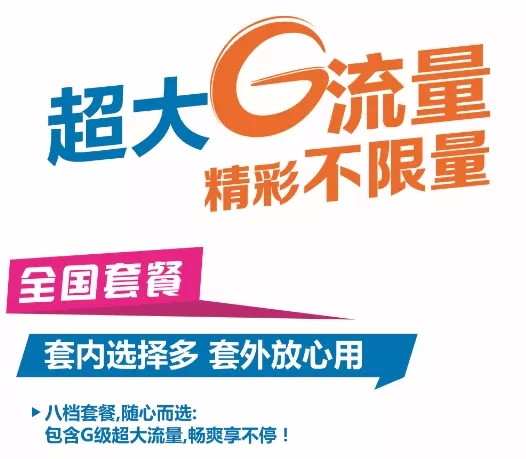 2024年山南联通用市话的钱打长途！