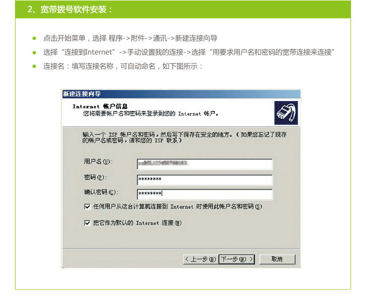 大兴安岭 家庭宽带 100元包月不限时 安装指南2.png 大兴安岭 家庭宽带 100元包月不限时 安装指南2.png