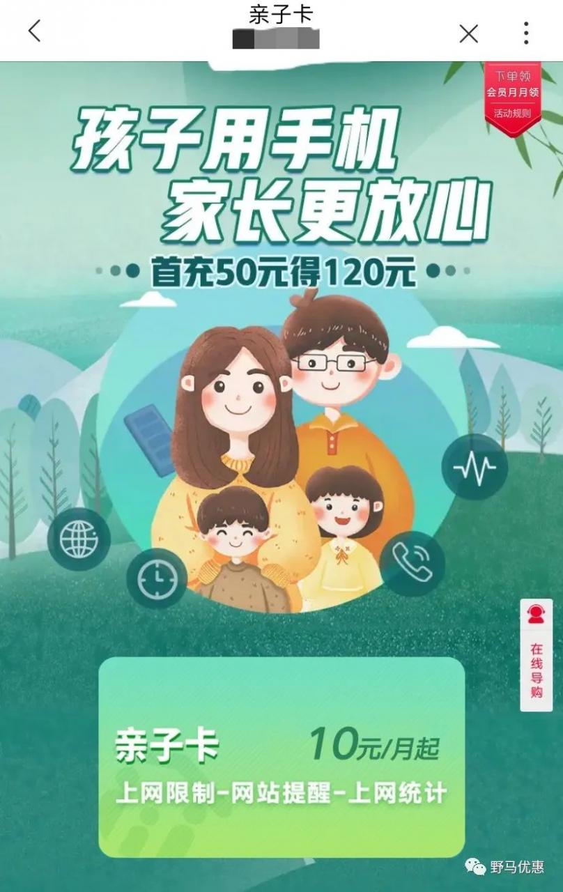 中国联通副卡怎么办理 中国联通副卡怎么办理