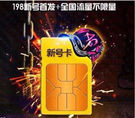 198电话是什么电话 它是正规运营商的号段吗 198电话是什么电话 它是正规运营商的号段吗