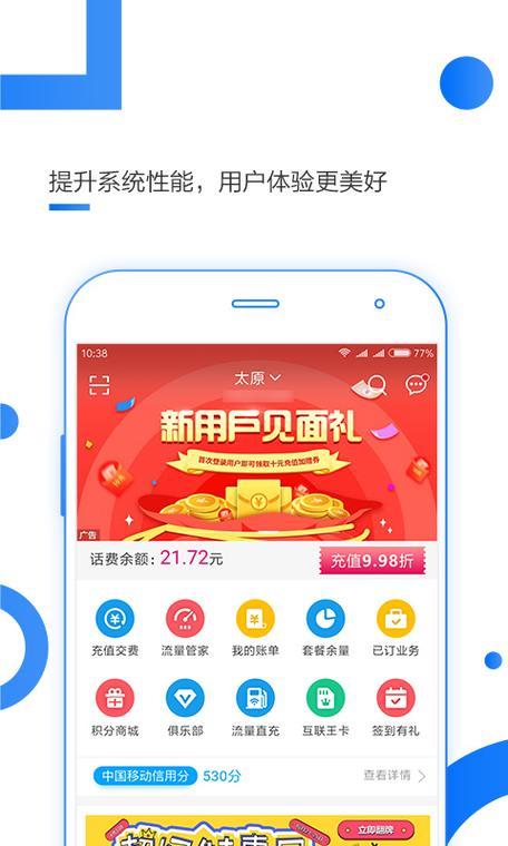 中国移动客户端app官方下载便捷服务触手可及