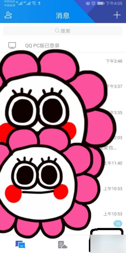 tim手机版怎么更改手机号码 tim更改手机号码的方法