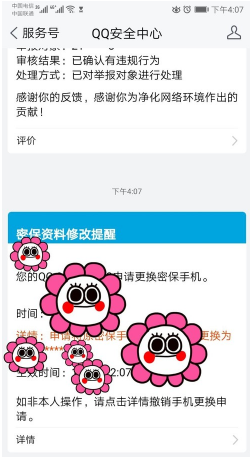 tim手机版怎么更改手机号码 tim更改手机号码的方法