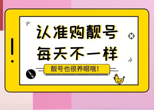 停机多久手机号码会变成空号?不同运营商处理周期不同