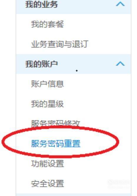 中国移动服务密码是什么?如何设置和重置?