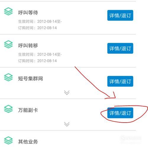 移动卡如何取消?