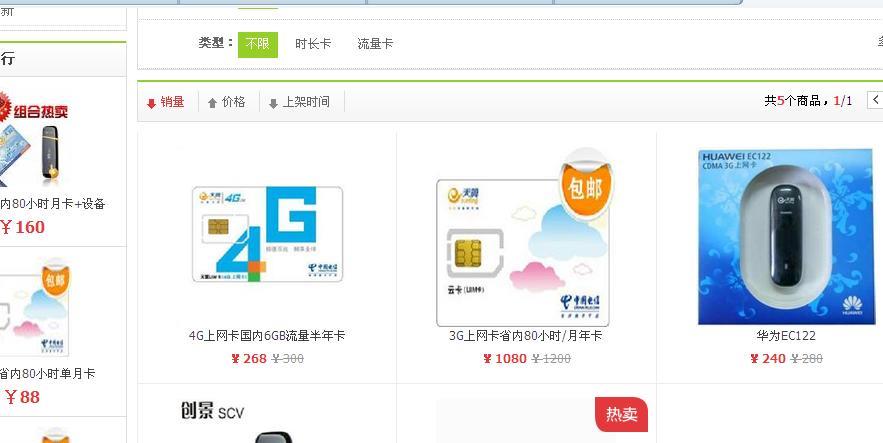 为什么网上的流量卡在营业厅买不到？