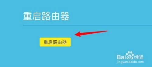 联通宽带如何重启?