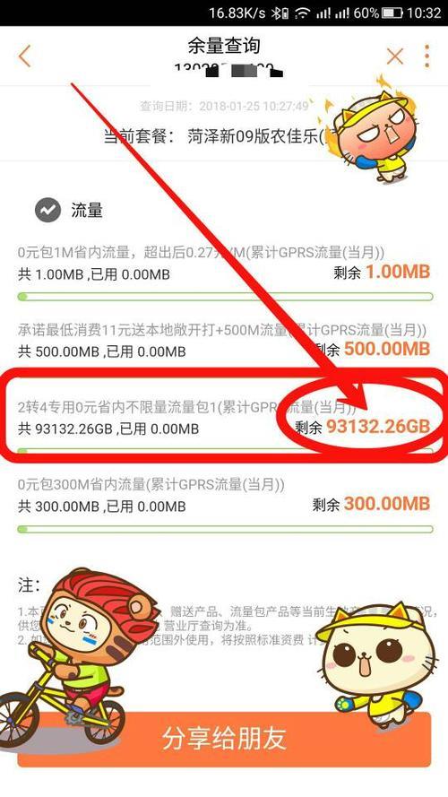 联通卡流量信号好不好?看完这篇文章你就知道了