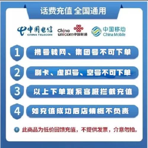 中国联通话费购商城：用话费兑换精彩权益