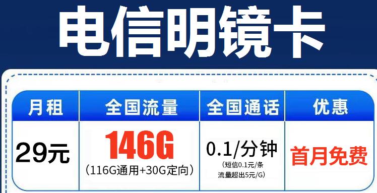 流量不够用用什么卡比较好?这两款超大流量100G