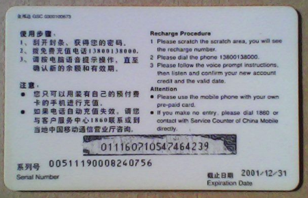 神州行充值卡在哪买? 充值卡支付注意事项需要知道(神州行充值卡怎么充值)