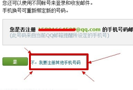 qq邮箱怎么更改绑定手机号码 qq邮箱修改绑定手机号码方法分享