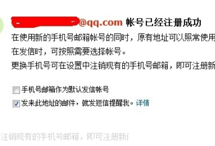 qq邮箱怎么更改绑定手机号码 qq邮箱修改绑定手机号码方法分享
