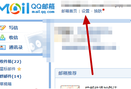 qq邮箱怎么更改绑定手机号码 qq邮箱修改绑定手机号码方法分享