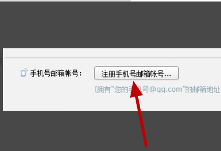 qq邮箱怎么更改绑定手机号码 qq邮箱修改绑定手机号码方法分享