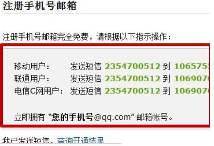 qq邮箱怎么更改绑定手机号码 qq邮箱修改绑定手机号码方法分享